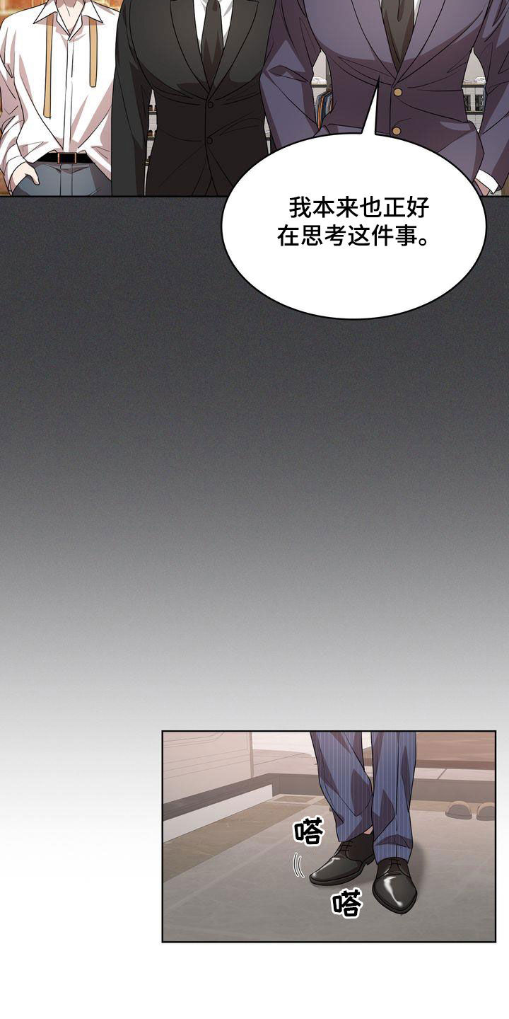 贝塔是一个什么样的人漫画,第43章：正确答案2图