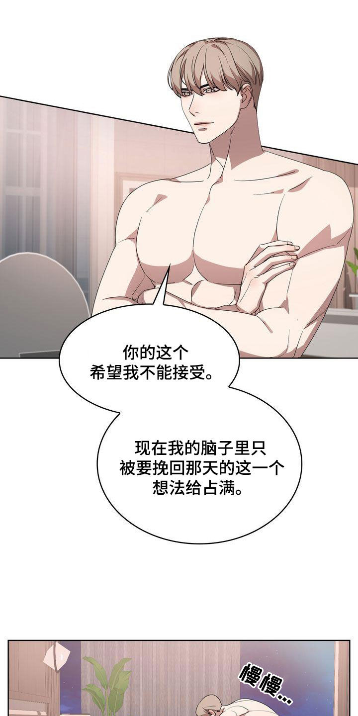 贝塔是什么意思?漫画,第31章：不怎么样2图