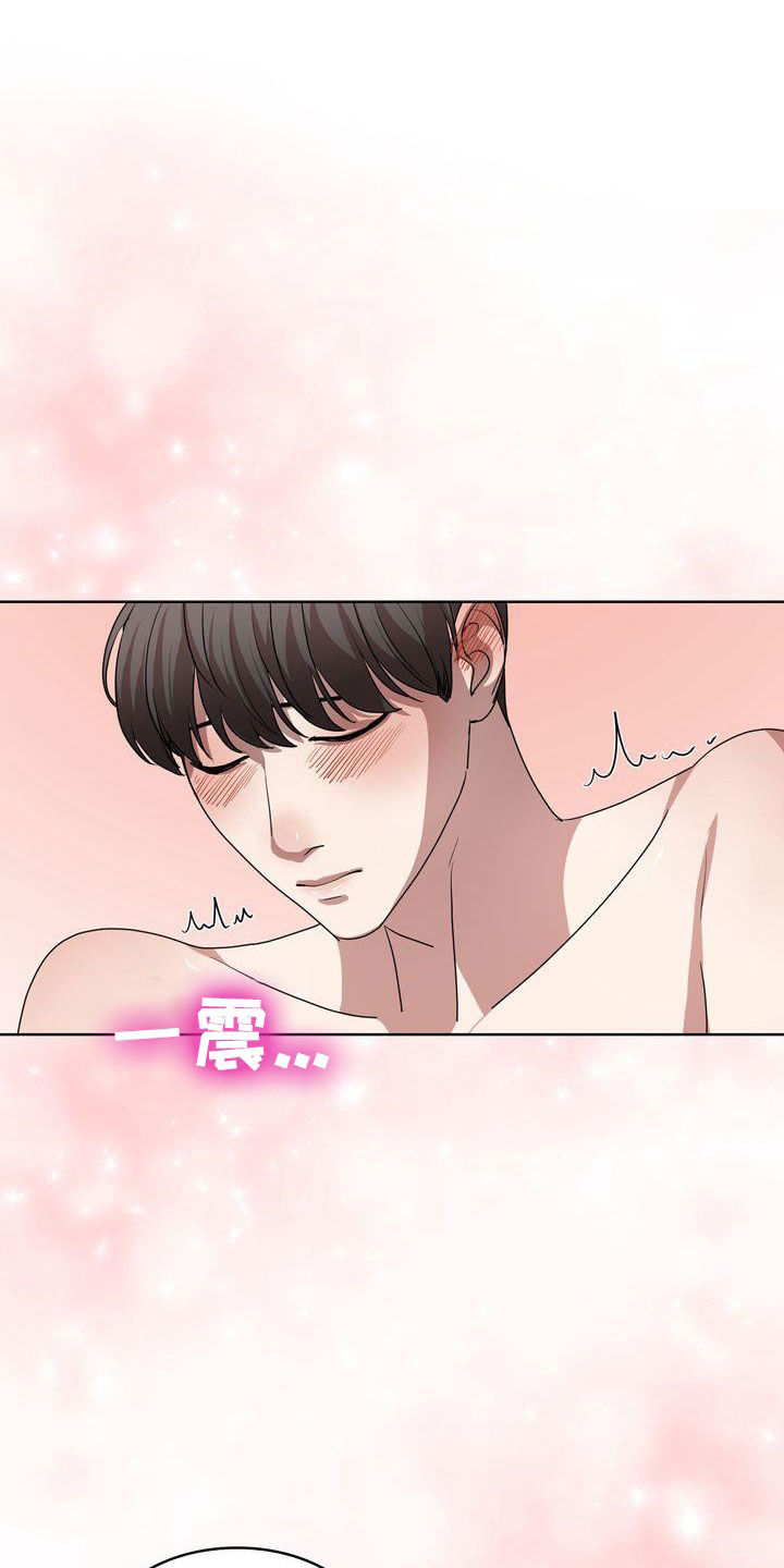贝塔是一个什么样的人漫画,第26章：你看看我吧1图