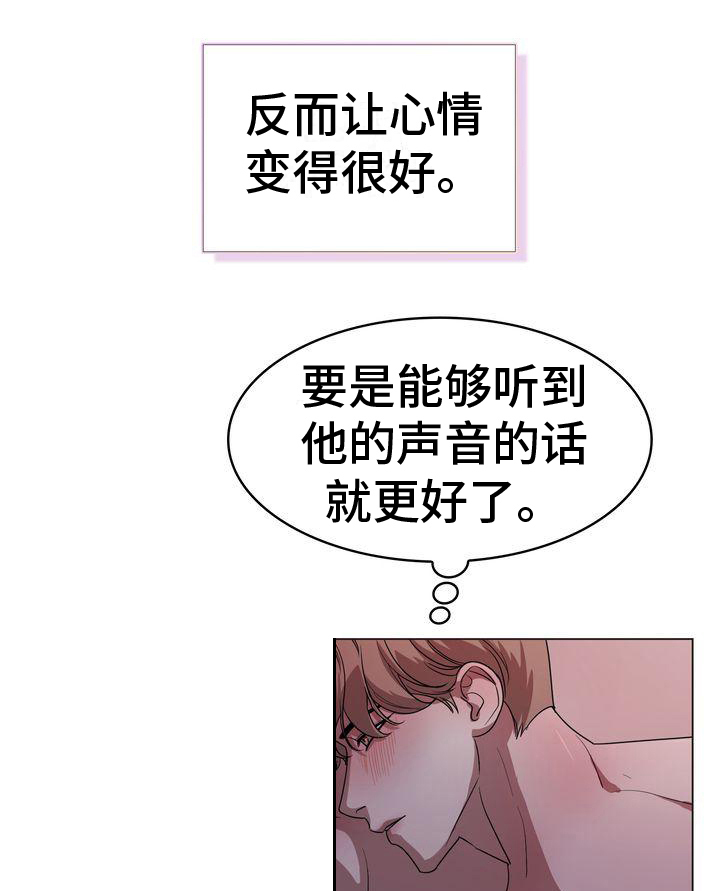 贝塔是怎么写漫画,第1章：不是梦2图