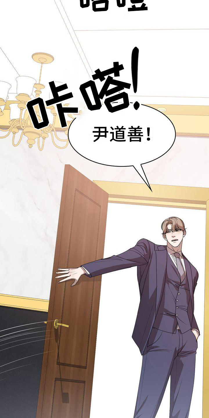 贝塔是一个什么样的人漫画,第9章：怀疑2图