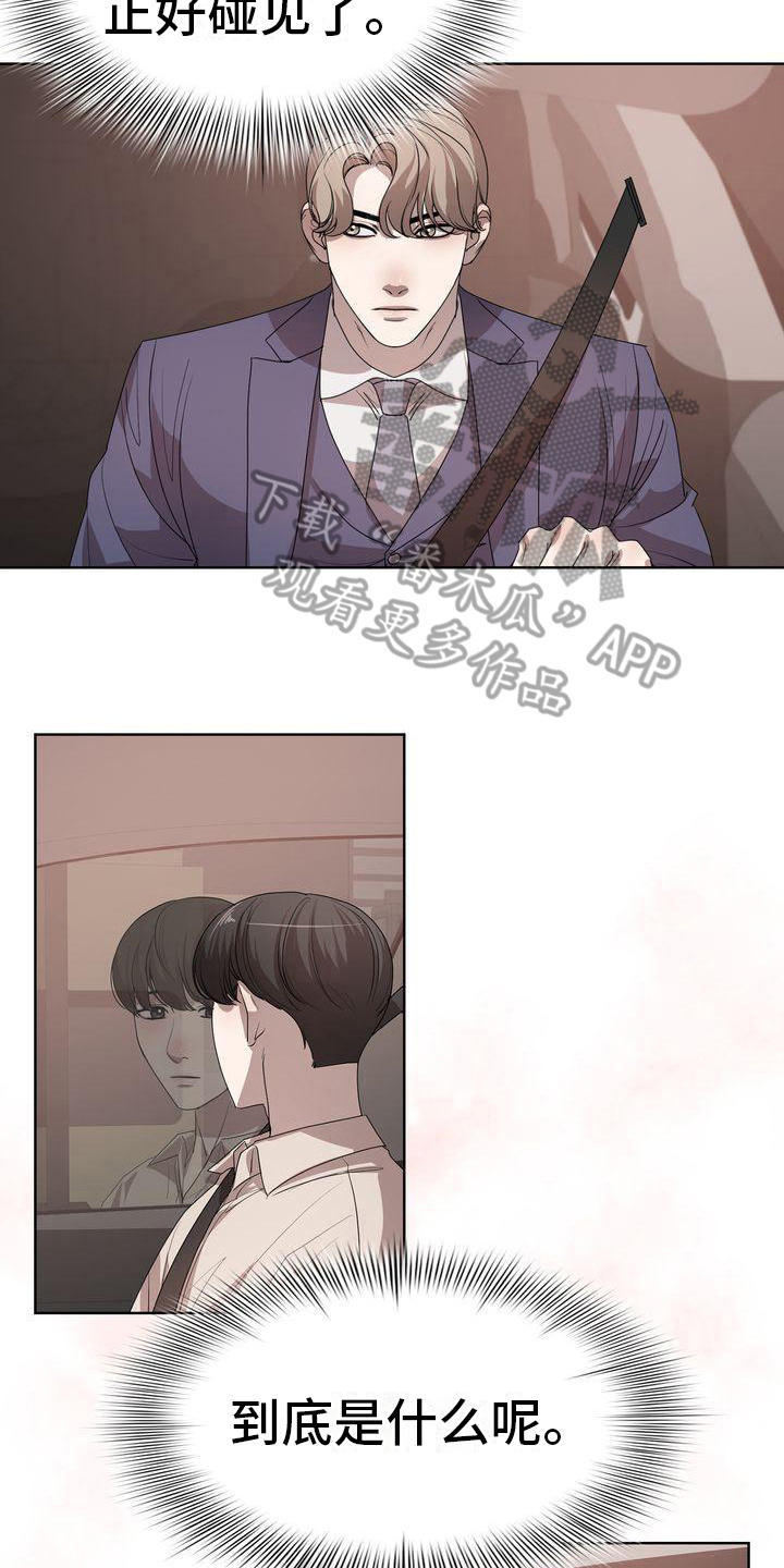 贝塔是一个什么样的人漫画,第12章：吃饭1图