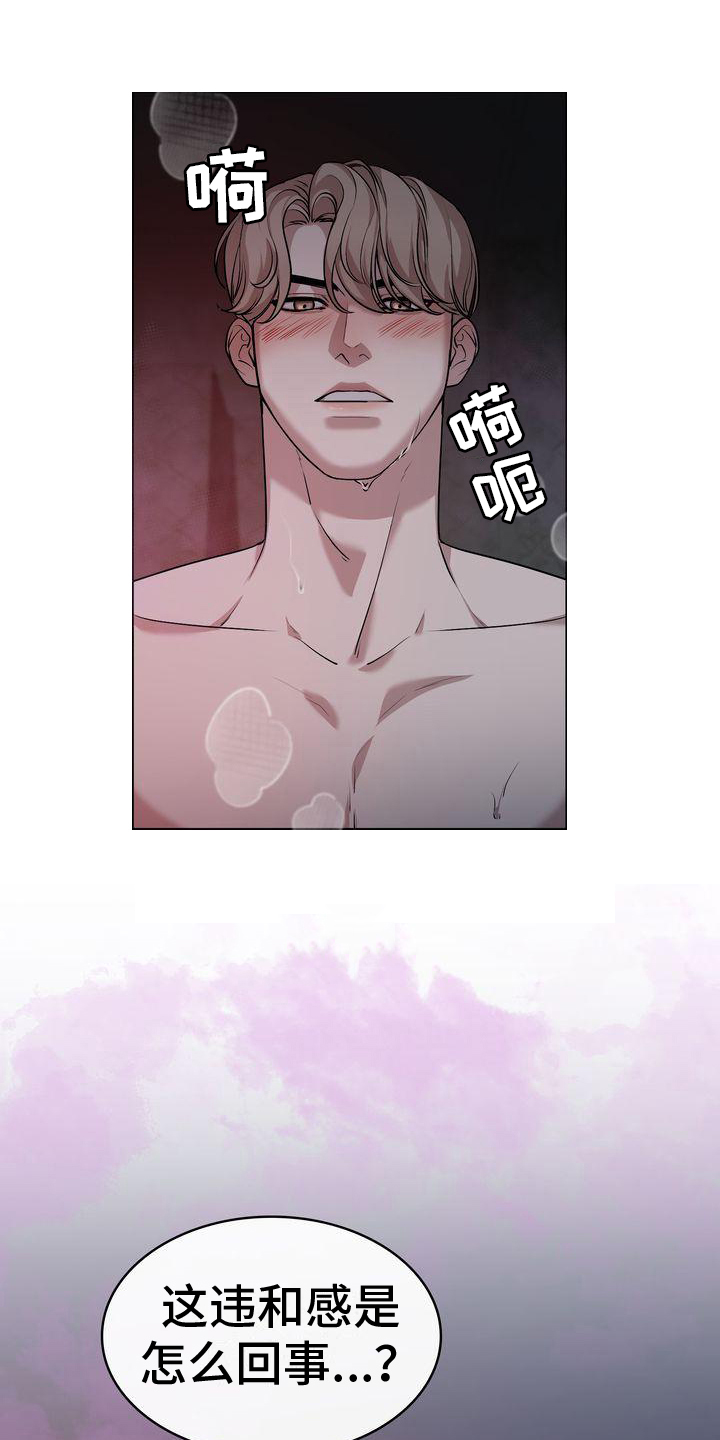 贝塔到底怎么来的漫画,第1章：不是梦1图