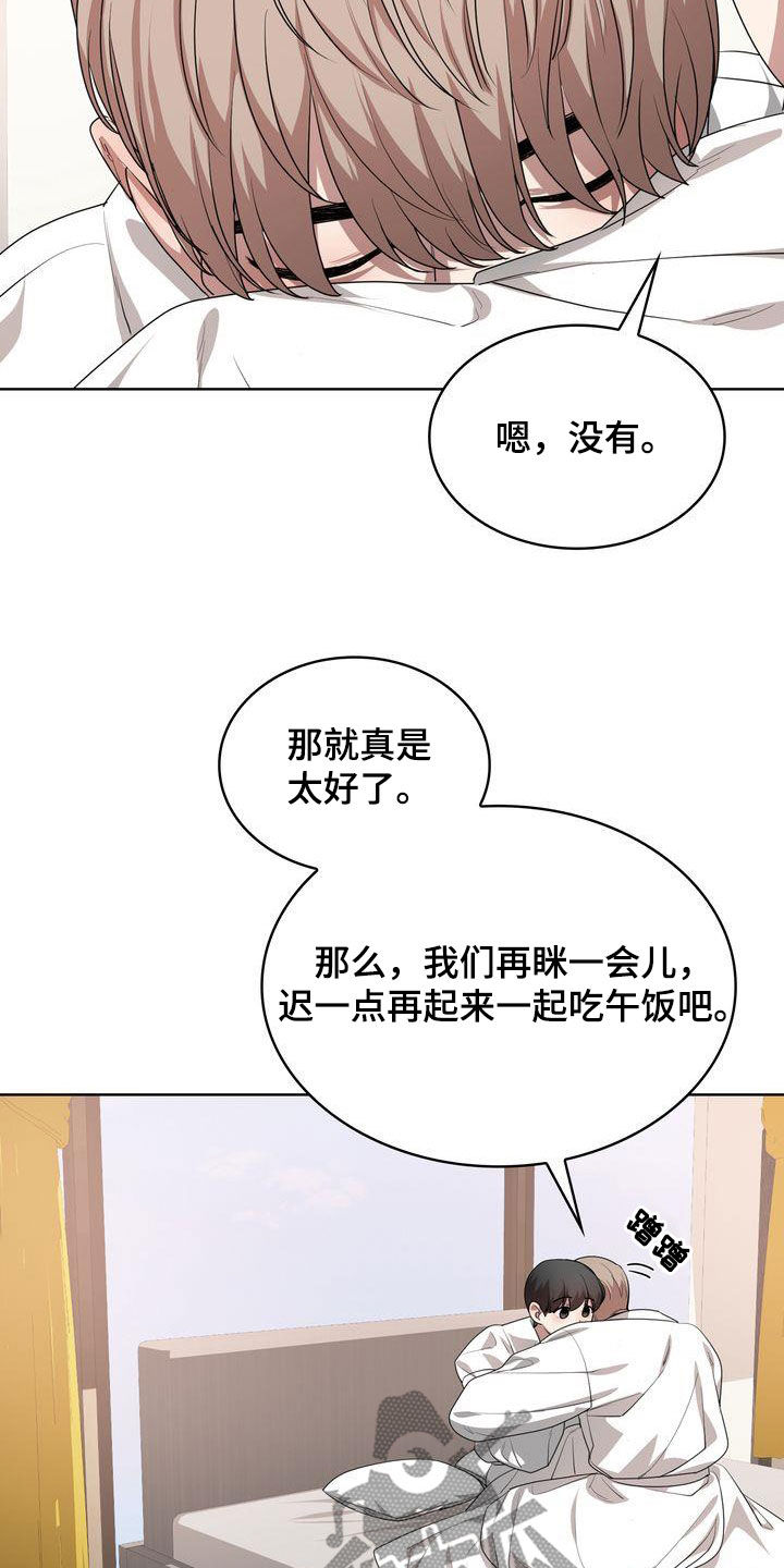 贝塔-actin漫画,第41章：不能喝酒1图