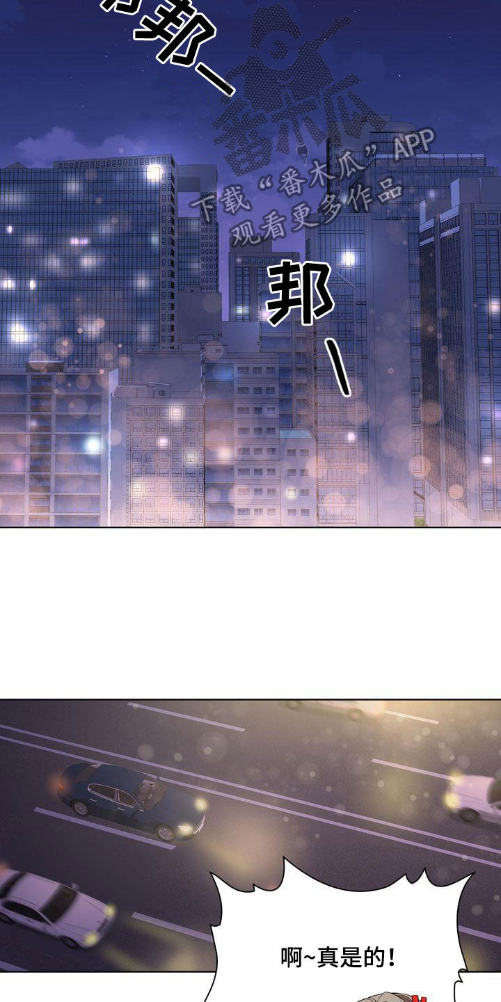 贝塔是一个什么样的人漫画,第41章：不能喝酒2图