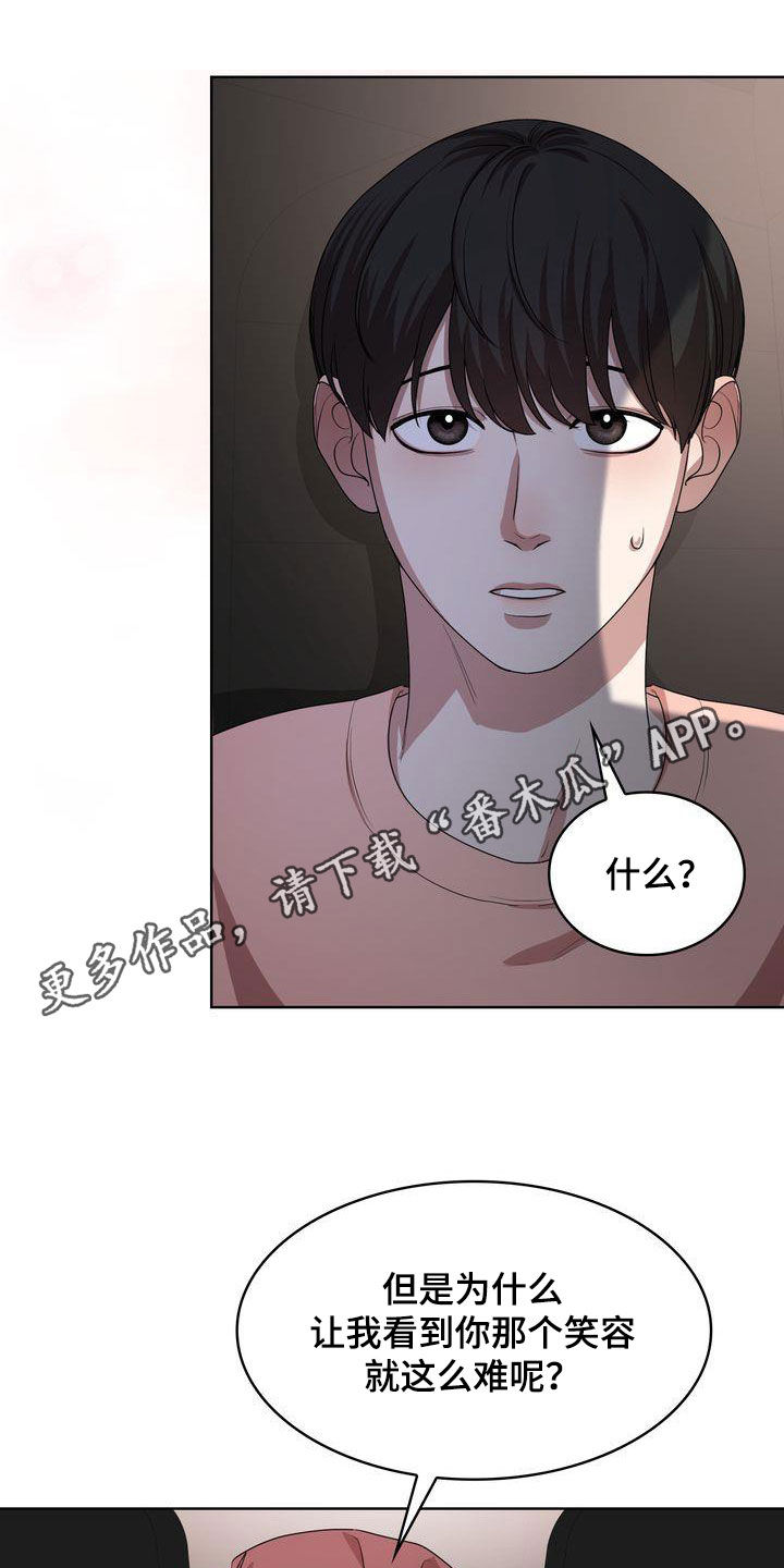 贝塔到底是什么啊漫画,第54章：笑不出来1图