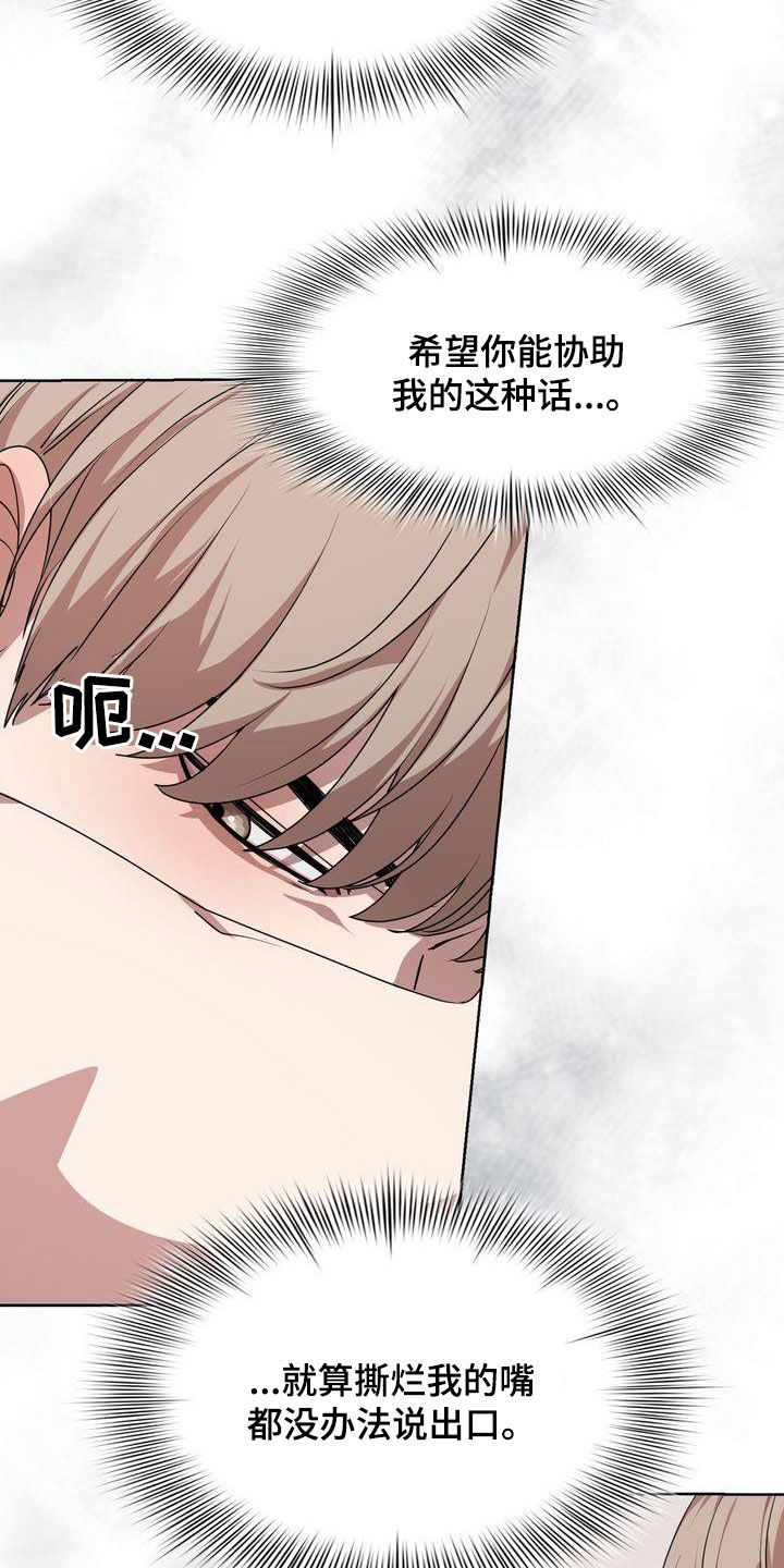 贝塔是一个什么样的人漫画,第33章：这么累的事情2图
