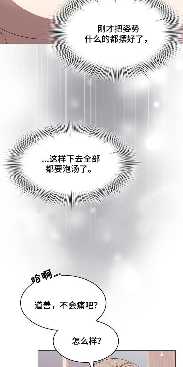 贝塔-actin漫画,第31章：不怎么样1图