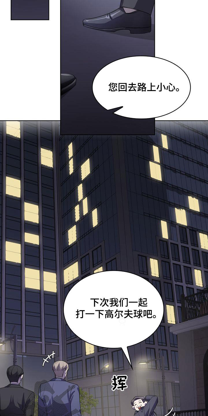 贝塔-actin漫画,第42章：太丢人了2图