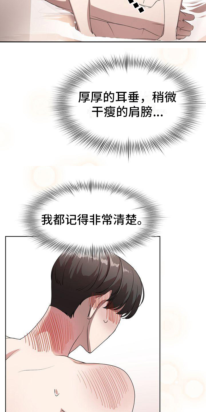 贝塔ti漫画,第21章：错误理解2图