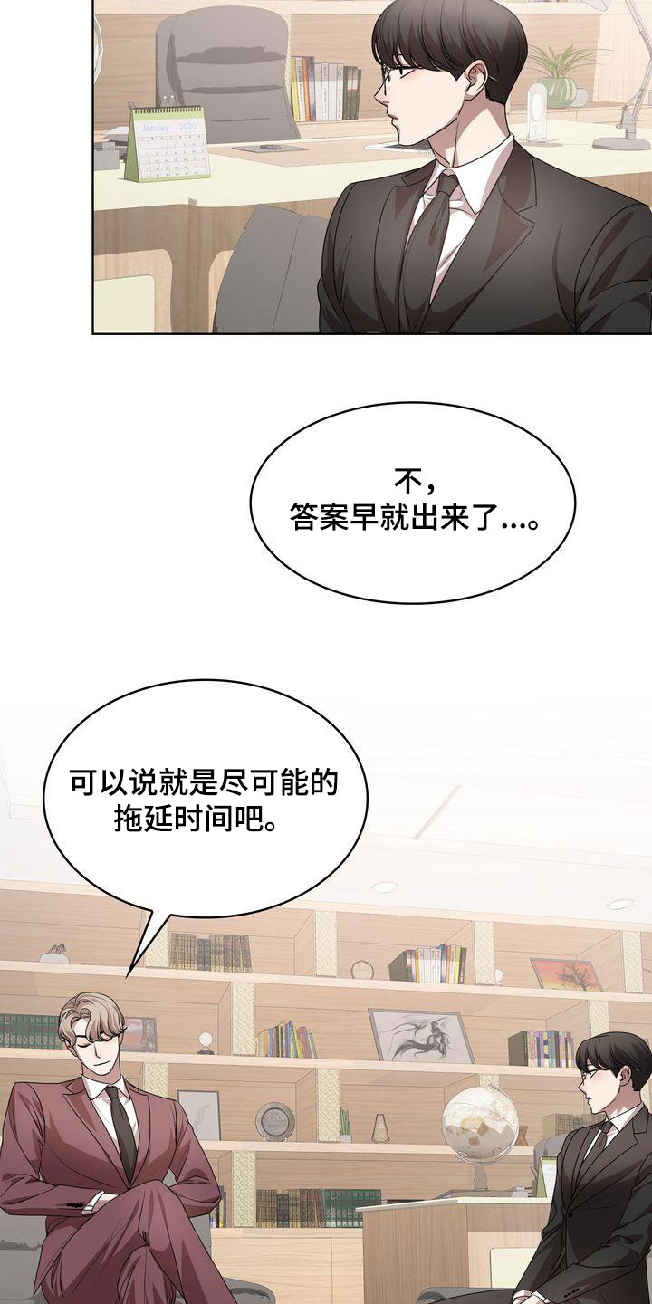 贝塔是一个什么样的人漫画,第51章：深情2图