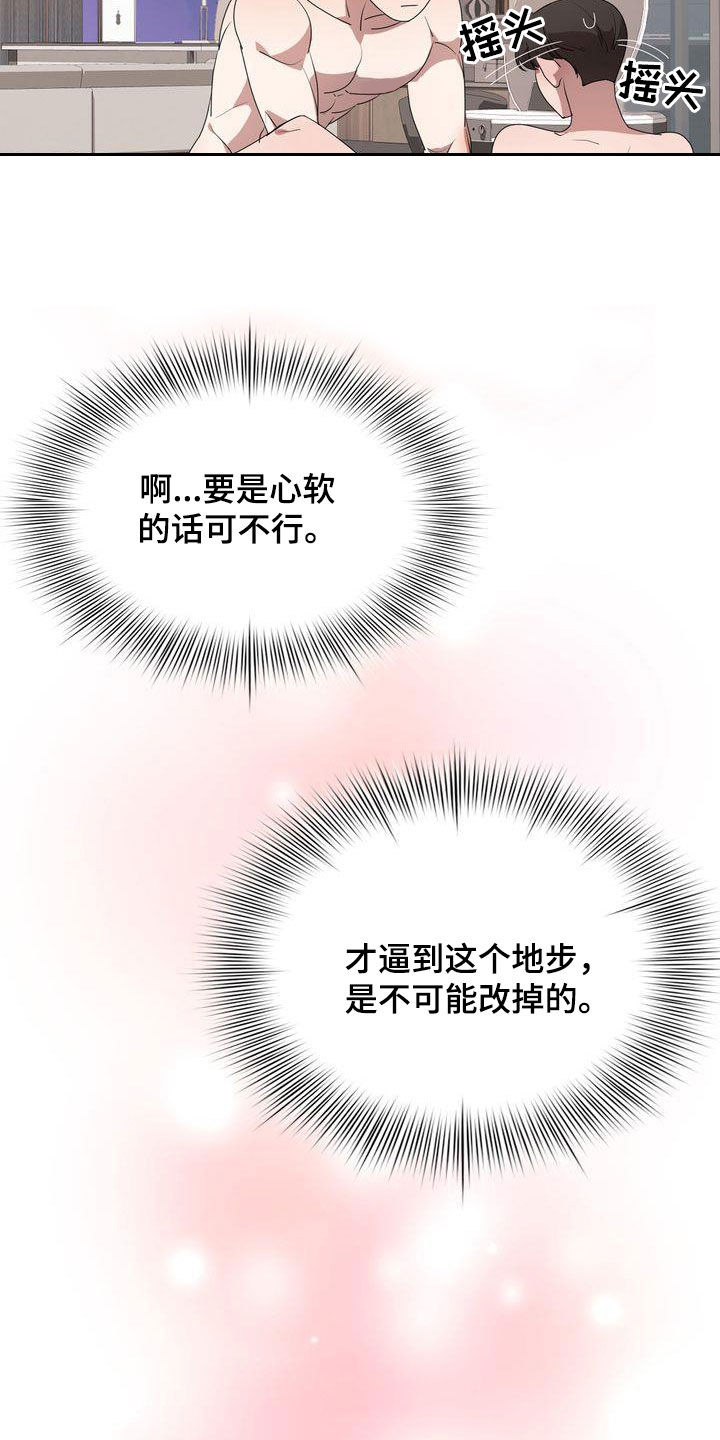 贝塔是一个什么样的人漫画,第29章：无法更过分2图