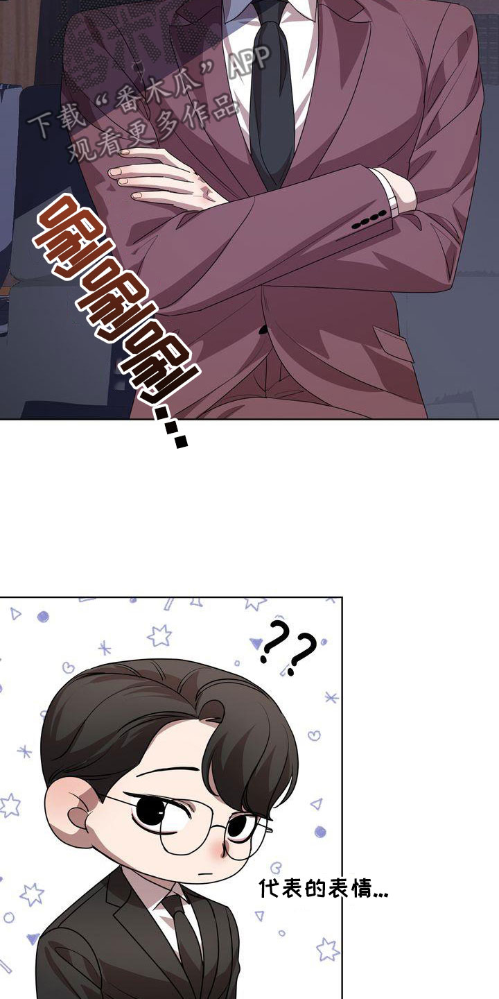 贝塔-actin漫画,第52章：爱笑的人1图