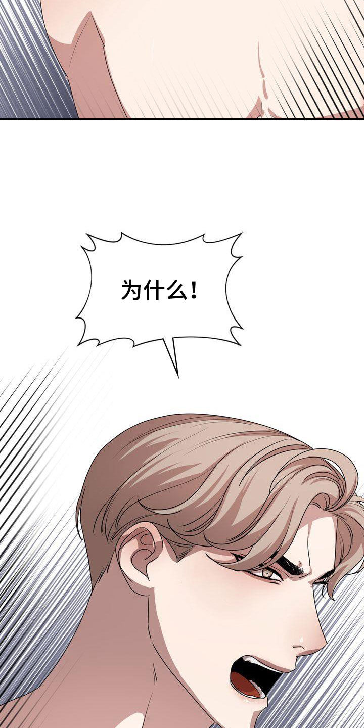 贝塔是一个什么样的人漫画,第26章：你看看我吧1图