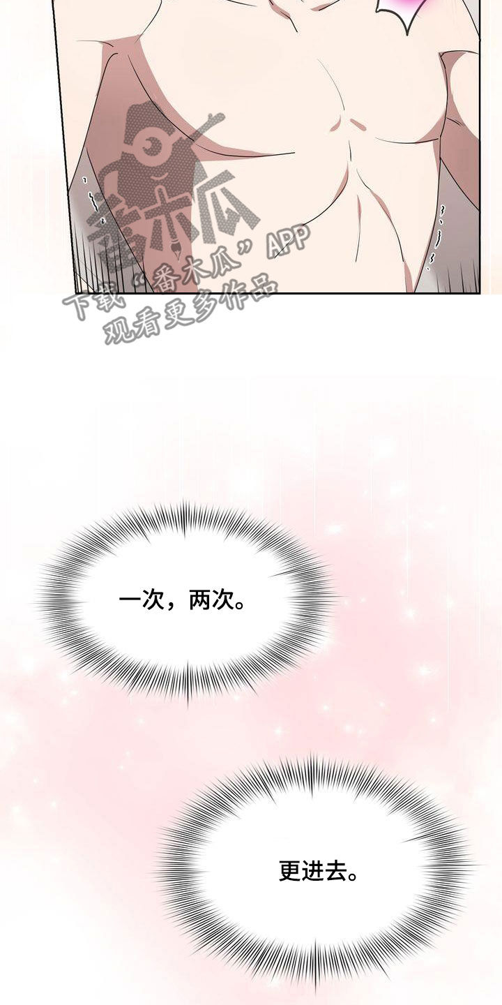 贝塔是一个什么样的人漫画,第34章：冲动1图