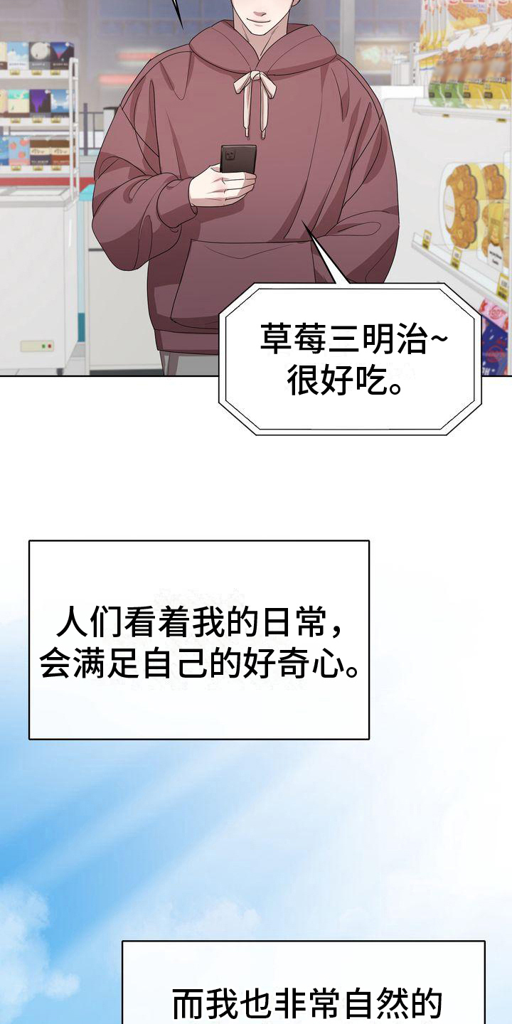 贝塔是一个什么样的人漫画,第8章：阻碍1图