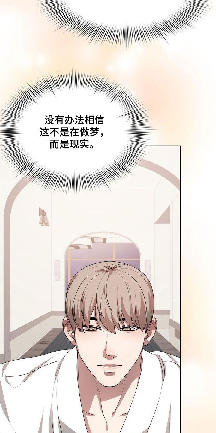 贝塔是一个什么样的人漫画,第38章：烙印2图