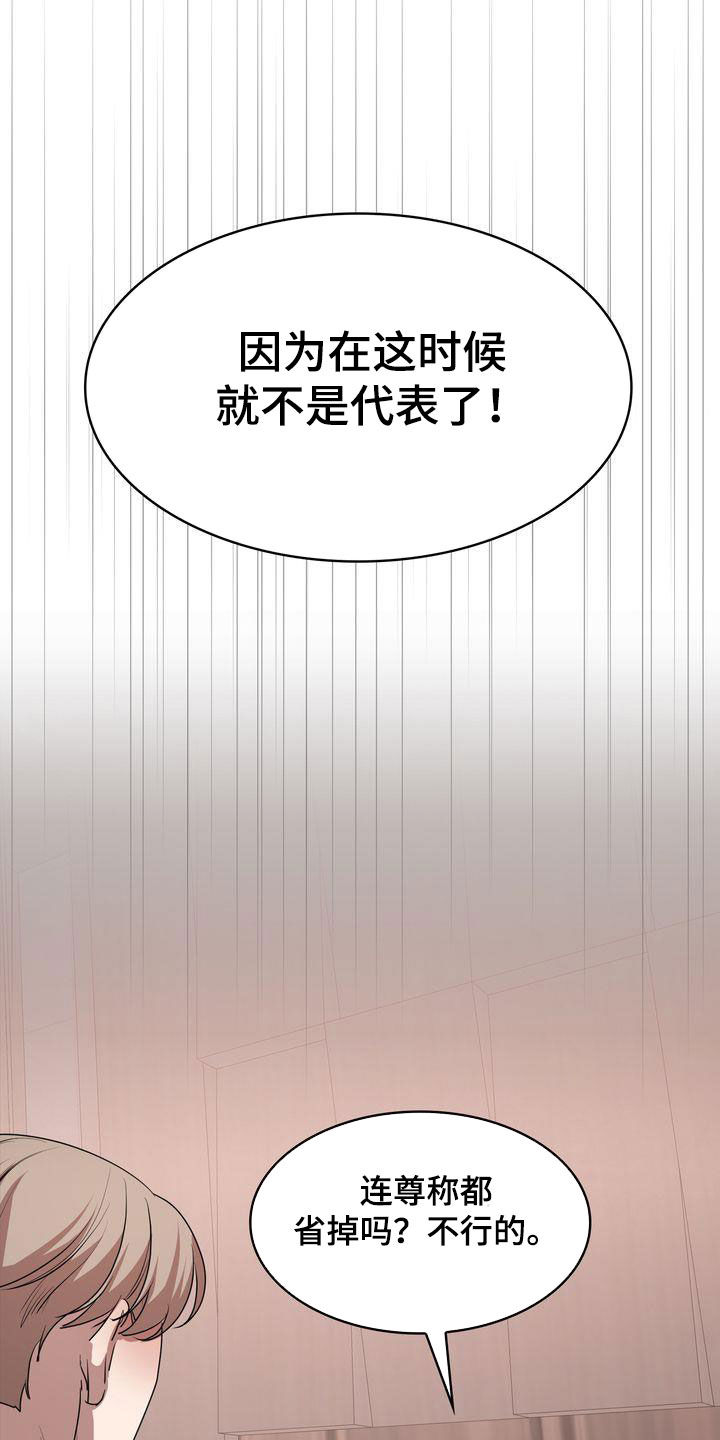 贝塔是一个什么样的人漫画,第26章：你看看我吧2图