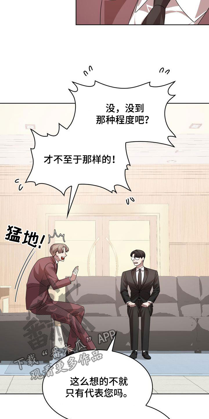 贝塔是一个什么样的人漫画,第52章：爱笑的人2图