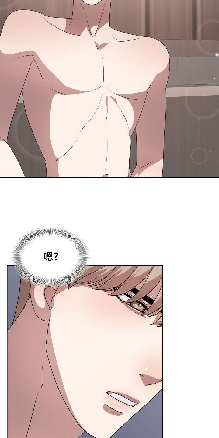 是贝塔又怎样漫画,第30章：妥协1图