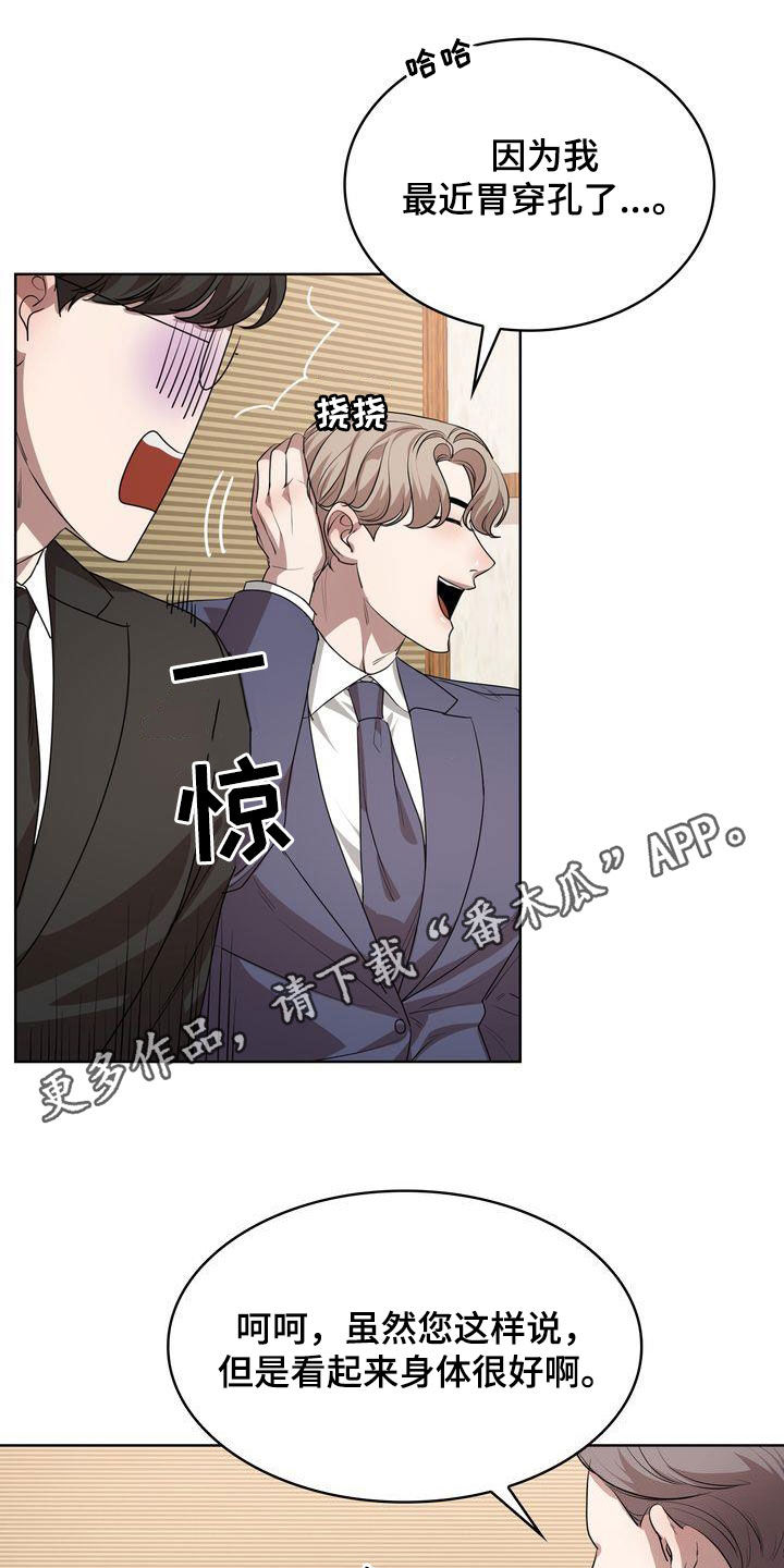 贝塔的公式是什么漫画,第42章：太丢人了1图