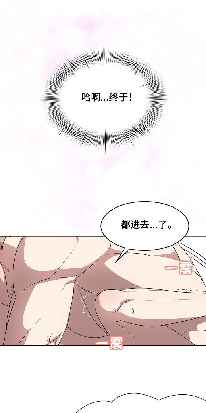 贝塔是一个什么样的人漫画,第33章：这么累的事情2图