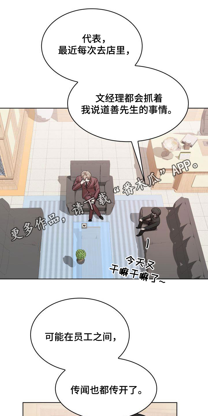 贝塔到底怎么来的漫画,第51章：深情1图