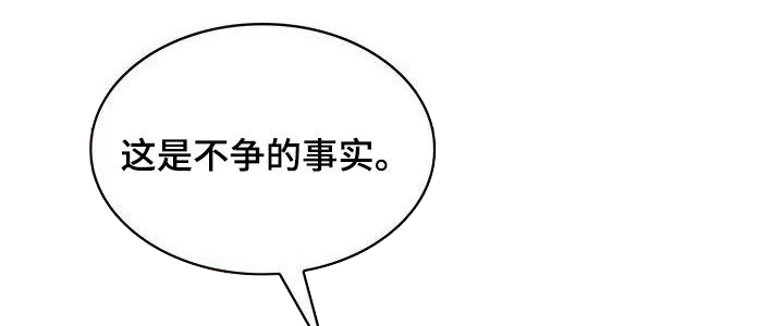 贝塔是一个什么样的人漫画,第25章：绝对不行2图