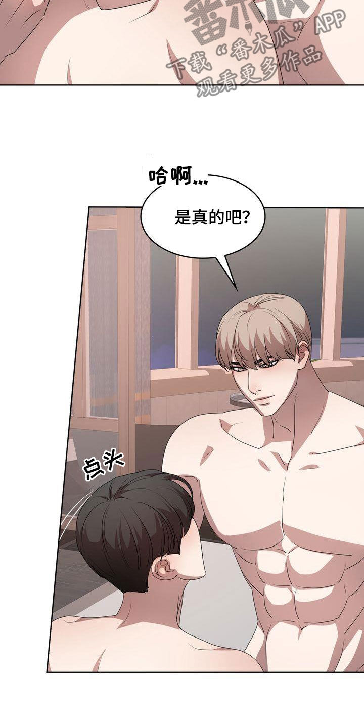 贝塔是一个什么样的人漫画,第30章：妥协1图