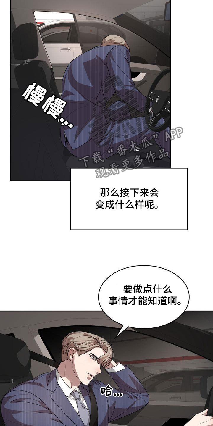 贝塔是一个什么样的人漫画,第43章：正确答案2图