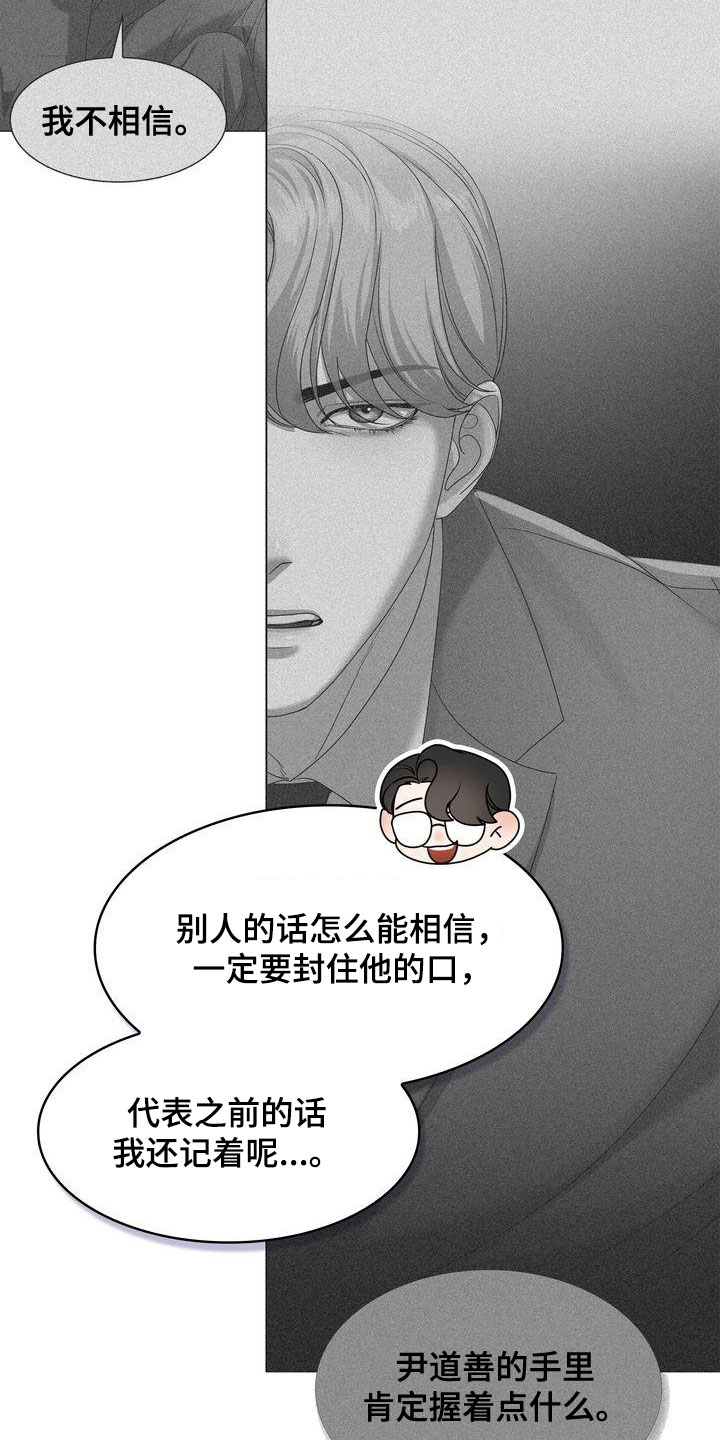 贝塔是一个什么样的人漫画,第52章：爱笑的人1图