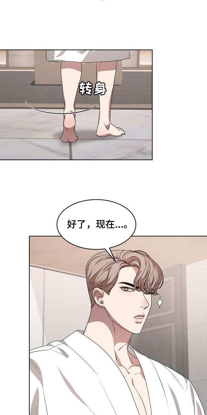 贝塔-actin漫画,第43章：正确答案1图