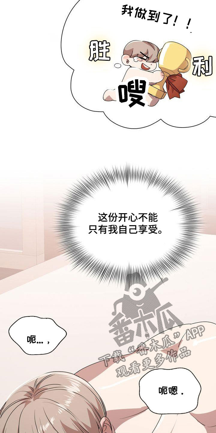 贝塔是一个什么样的人漫画,第33章：这么累的事情1图