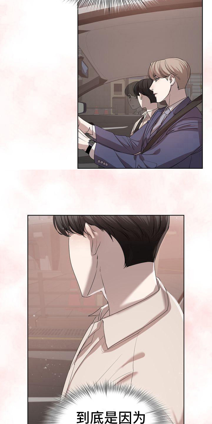 贝塔是一个什么样的人漫画,第12章：吃饭2图