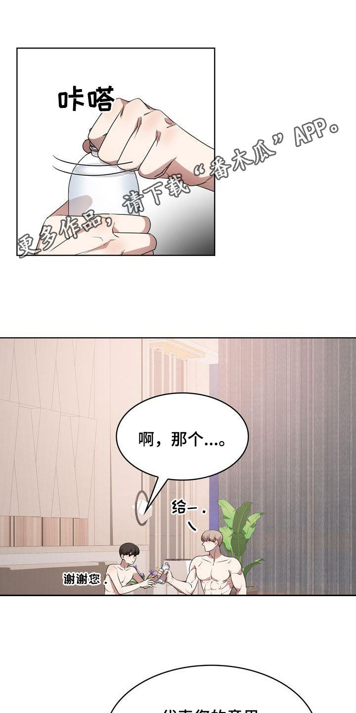 贝塔到底怎么来的漫画,第37章：无法睡着1图