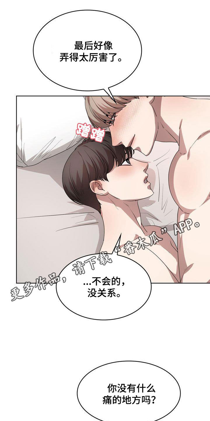 是贝塔又怎样漫画,第36章：不让你回家1图