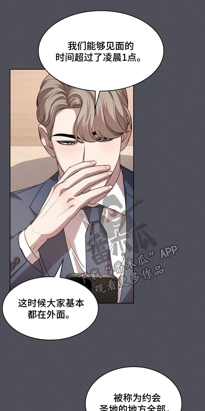 贝塔-actin漫画,第43章：正确答案1图