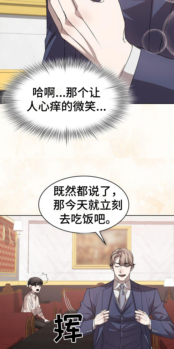 贝塔是一个什么样的人漫画,第11章：为难1图