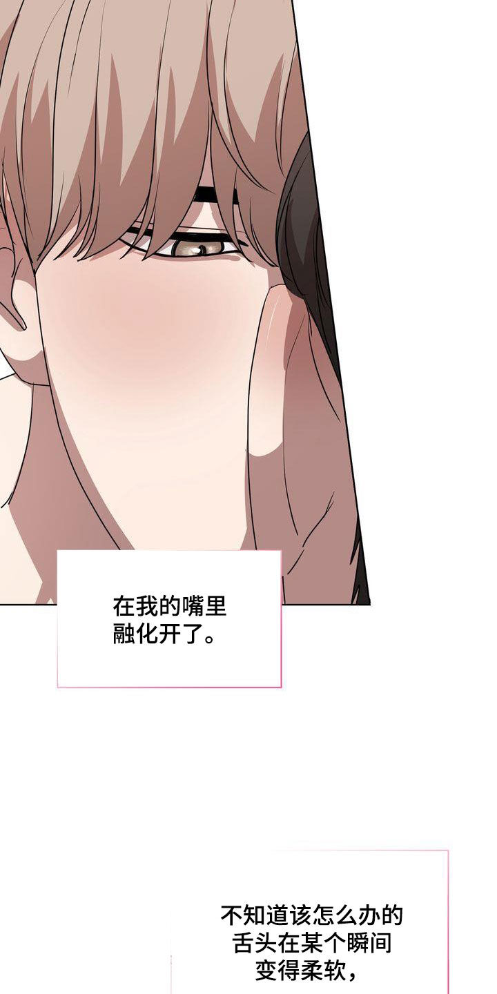 贝塔-actin漫画,第27章：太可爱了1图