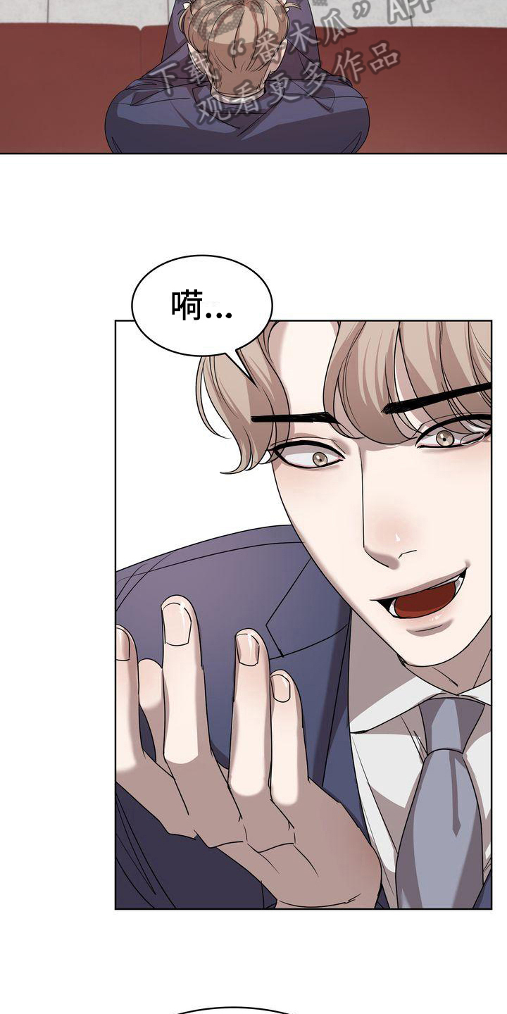 是贝塔又怎样漫画,第10章：笑容1图