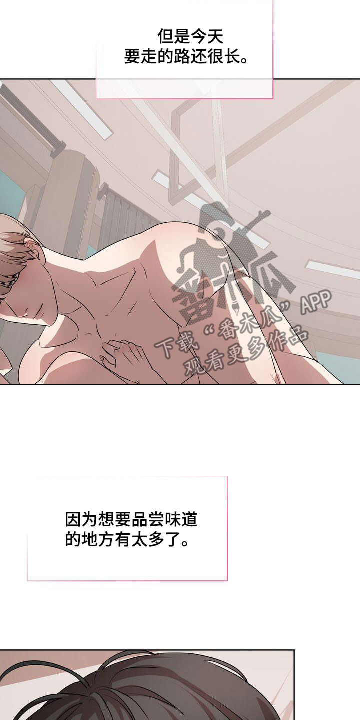 贝塔-actin漫画,第27章：太可爱了1图