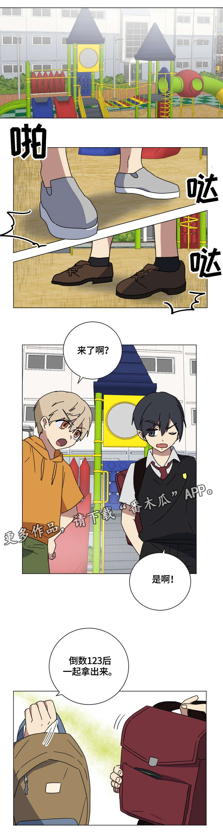错误的代价漫画,第17章：学霸2图