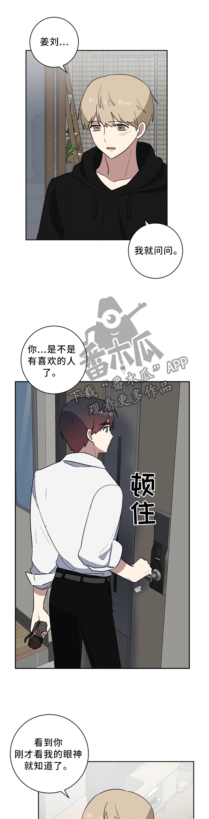 错误的代价漫画,第40章：只有一个选择1图