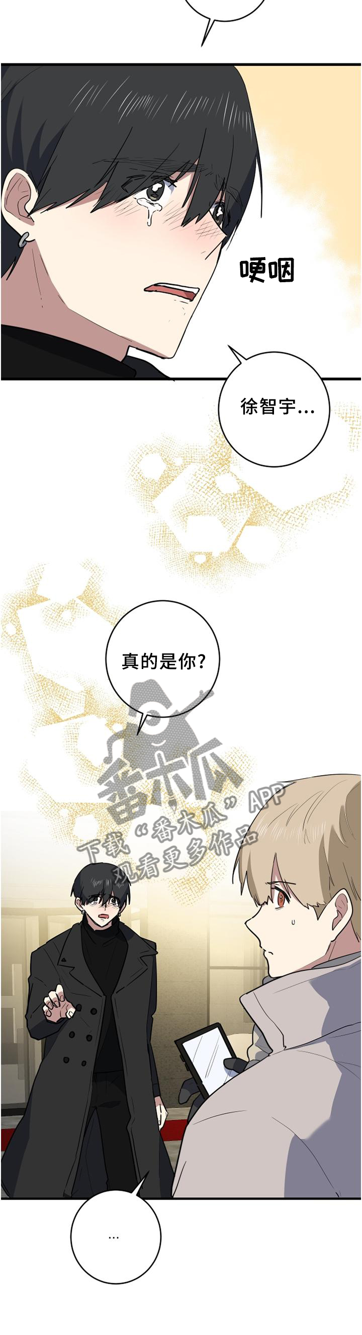 错误的代价漫画,第108章：机缘巧合1图