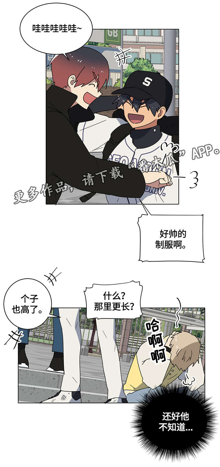 错误的代价漫画,第7章：兄弟1图