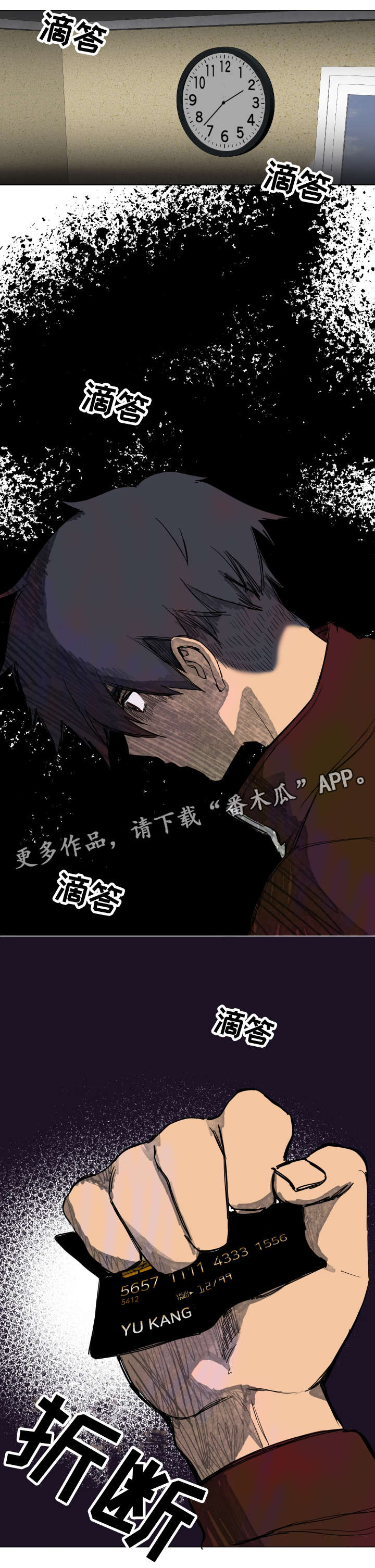 错误的代价漫画,第21章：衣服2图