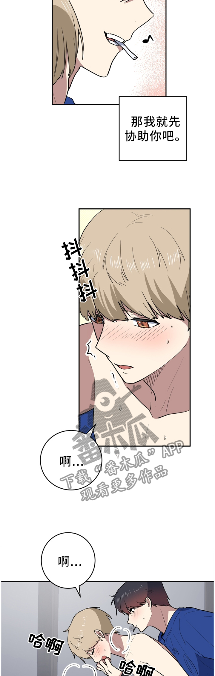 错误的代价漫画,第79章：是你毁了他!1图
