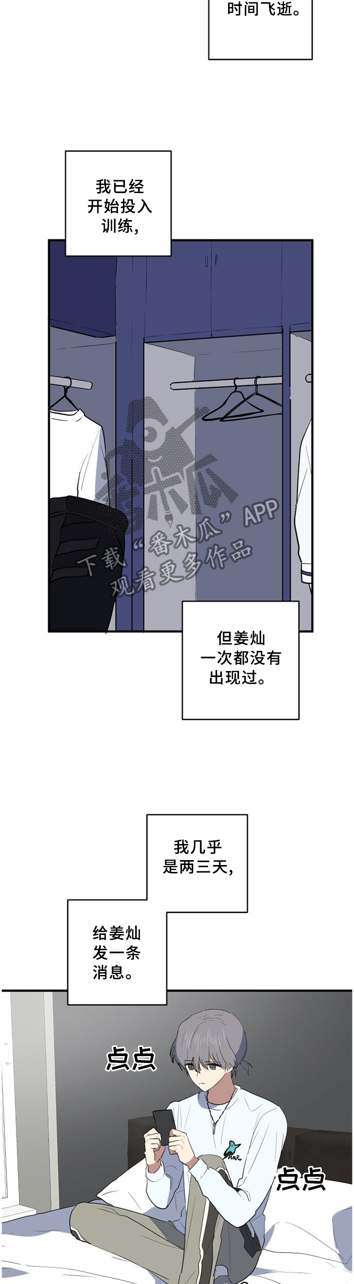 错误的代价漫画,第95章：见面?1图