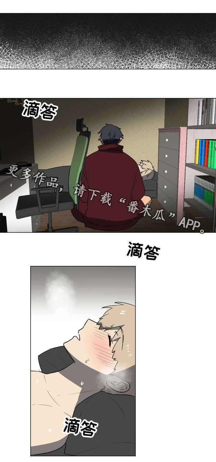 错误的代价漫画,第21章：衣服1图
