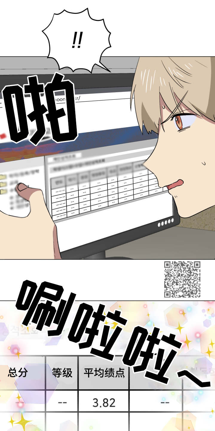 错误的代价漫画,第32章：作品2图